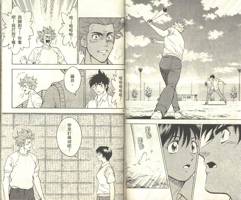 《棒球大联盟》漫画最新章节第34卷免费下拉式在线观看章节第【32】张图片