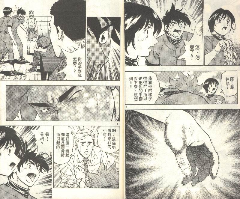 《棒球大联盟》漫画最新章节第35卷免费下拉式在线观看章节第【7】张图片