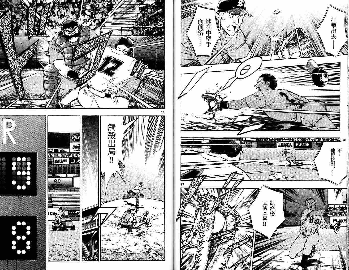 《棒球大联盟》漫画最新章节第52卷免费下拉式在线观看章节第【86】张图片