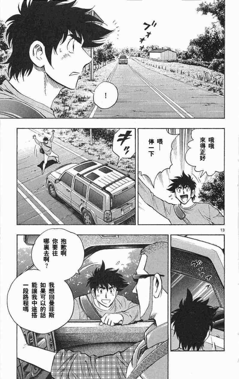 《棒球大联盟》漫画最新章节第67卷免费下拉式在线观看章节第【123】张图片