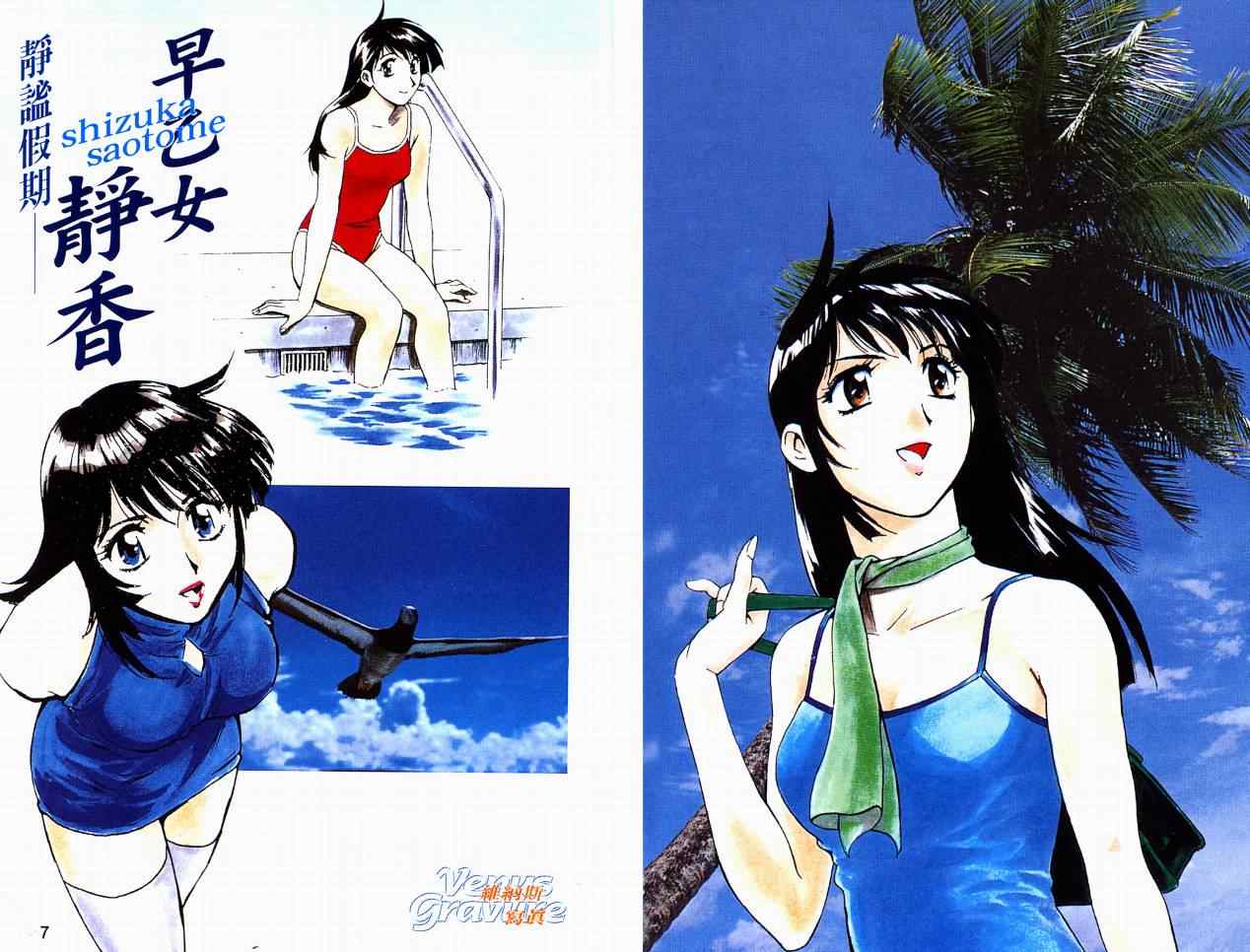 《棒球大联盟》漫画最新章节角色名鉴免费下拉式在线观看章节第【5】张图片