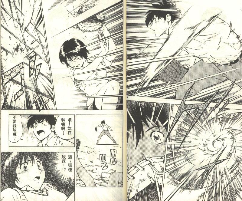 《棒球大联盟》漫画最新章节第34卷免费下拉式在线观看章节第【19】张图片