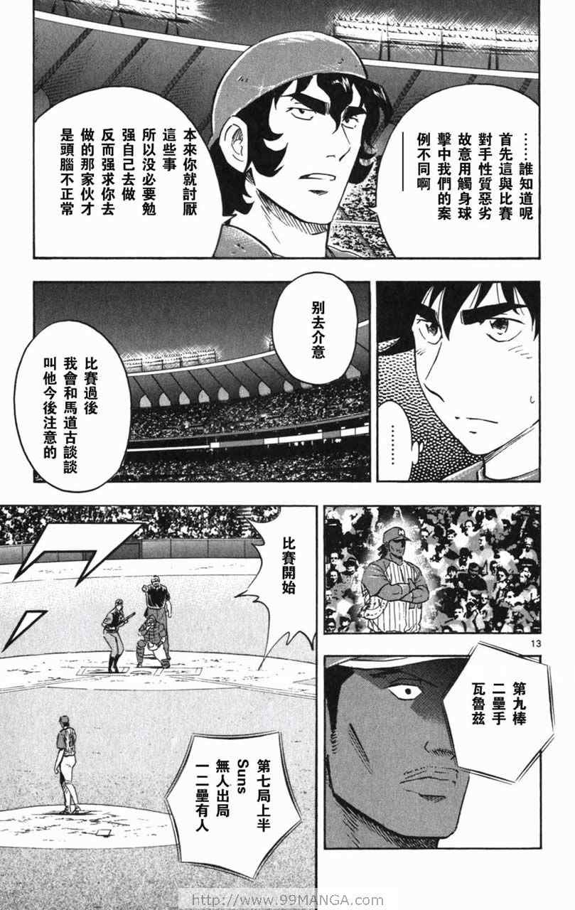 《棒球大联盟》漫画最新章节第70卷免费下拉式在线观看章节第【108】张图片