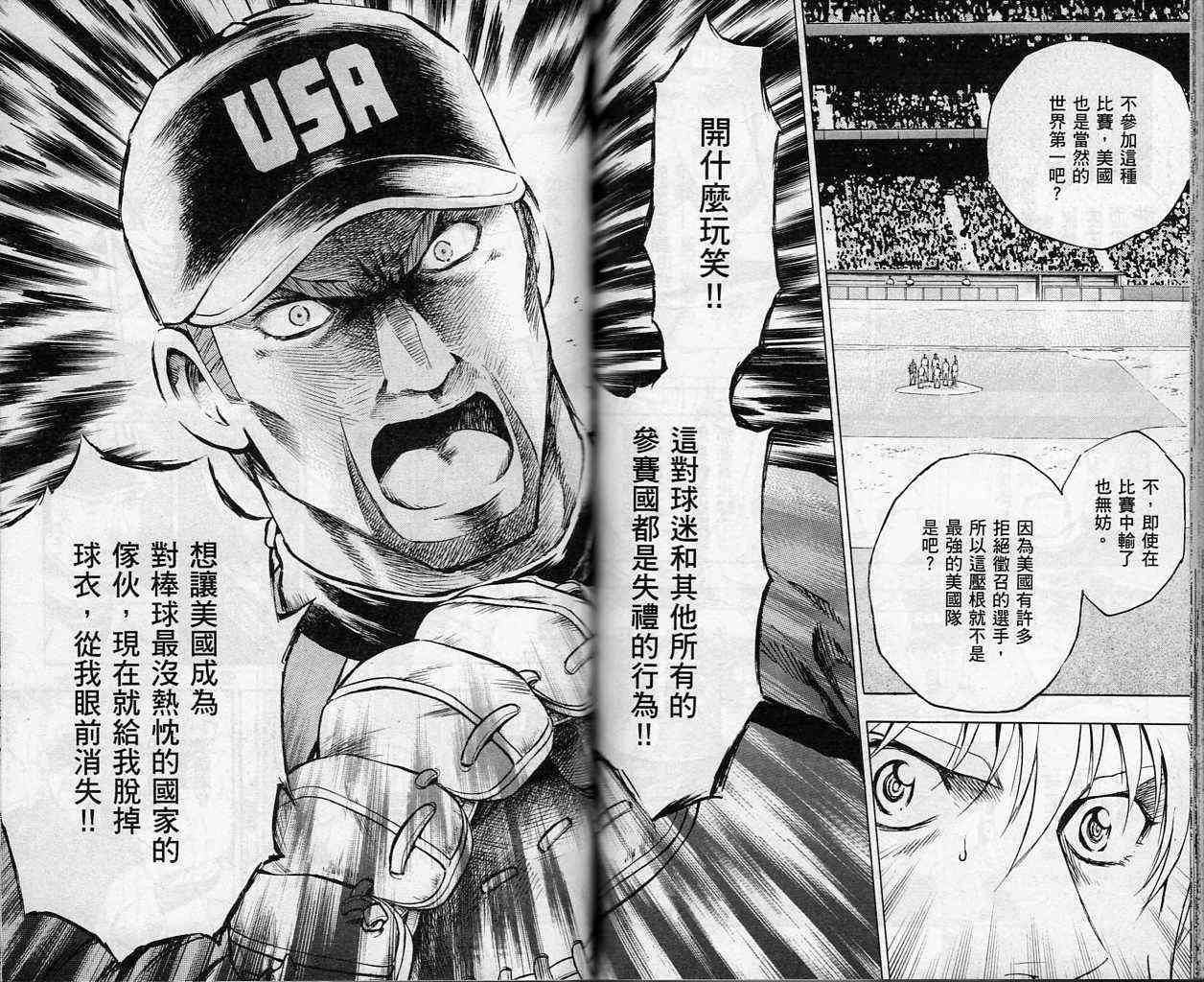 《棒球大联盟》漫画最新章节第61卷免费下拉式在线观看章节第【65】张图片