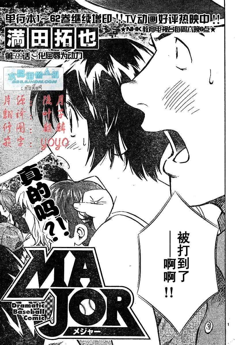 《棒球大联盟》漫画最新章节第64卷免费下拉式在线观看章节第【19】张图片