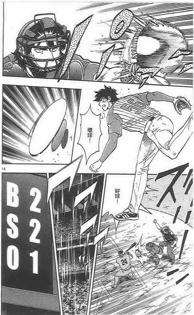 《棒球大联盟》漫画最新章节第73卷免费下拉式在线观看章节第【181】张图片