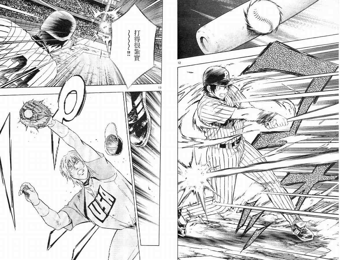 《棒球大联盟》漫画最新章节第63卷免费下拉式在线观看章节第【66】张图片