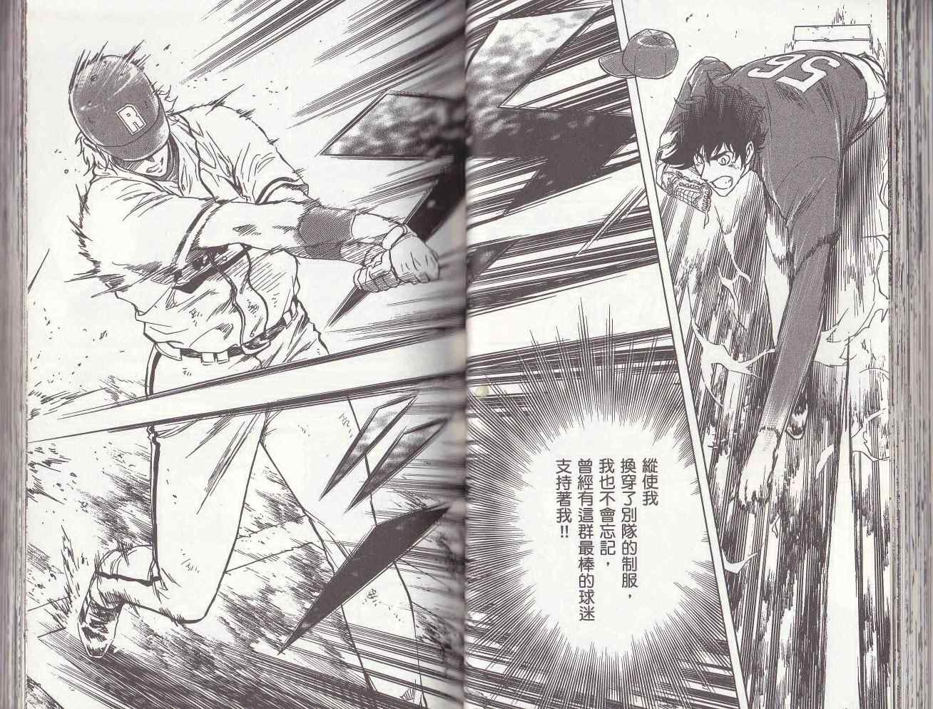 《棒球大联盟》漫画最新章节第78卷免费下拉式在线观看章节第【36】张图片