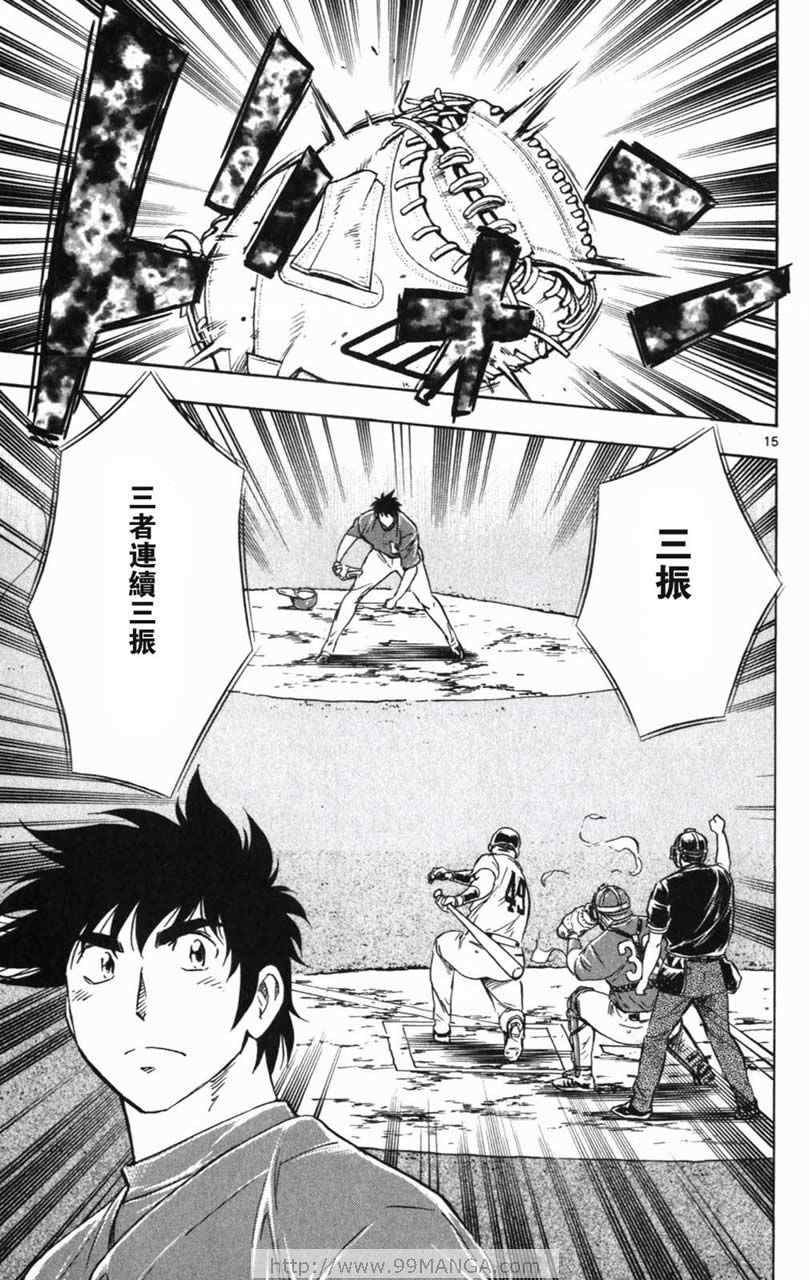 《棒球大联盟》漫画最新章节第70卷免费下拉式在线观看章节第【165】张图片