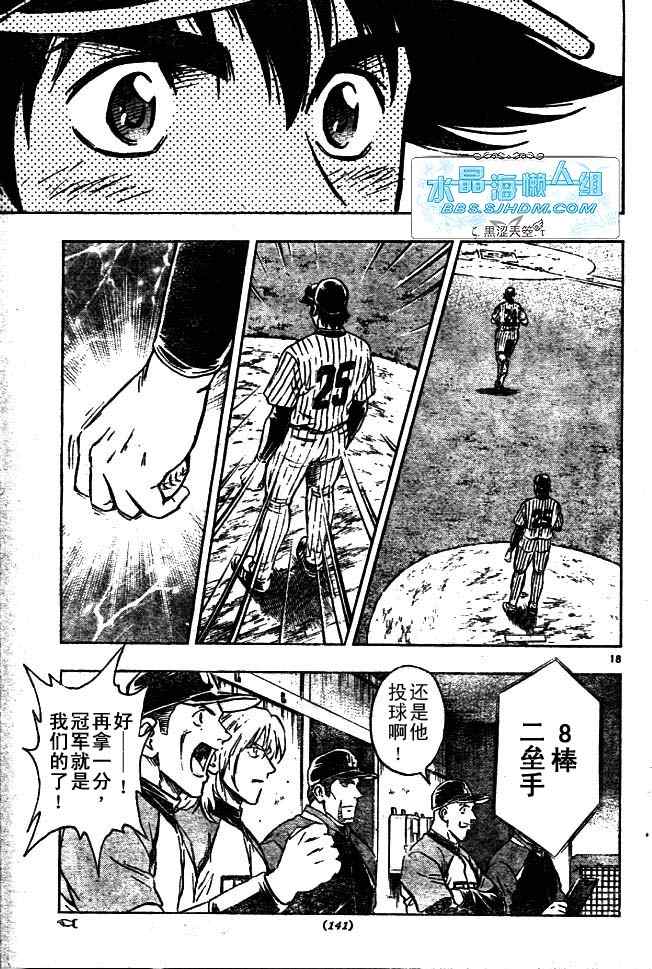 《棒球大联盟》漫画最新章节第64卷免费下拉式在线观看章节第【53】张图片