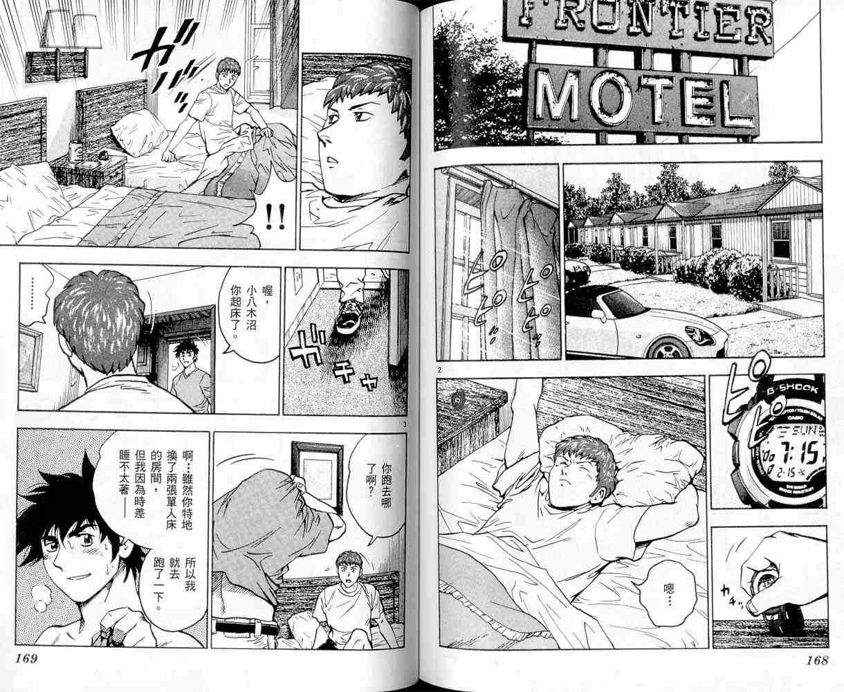 《棒球大联盟》漫画最新章节第47卷免费下拉式在线观看章节第【84】张图片