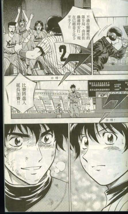 《棒球大联盟》漫画最新章节第46卷免费下拉式在线观看章节第【44】张图片
