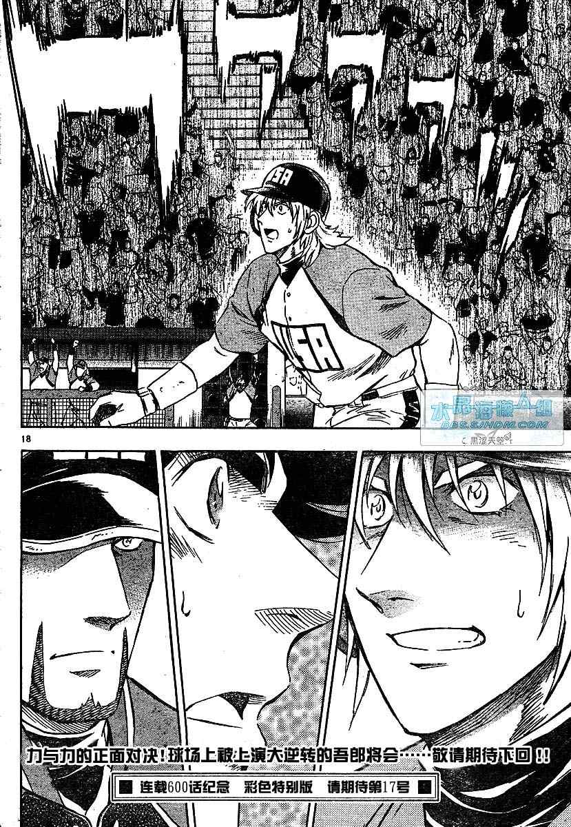 《棒球大联盟》漫画最新章节第64卷免费下拉式在线观看章节第【35】张图片