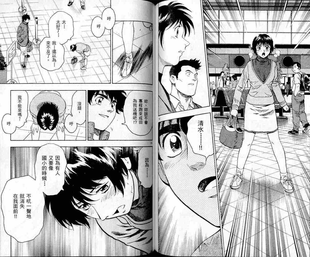 《棒球大联盟》漫画最新章节第47卷免费下拉式在线观看章节第【63】张图片