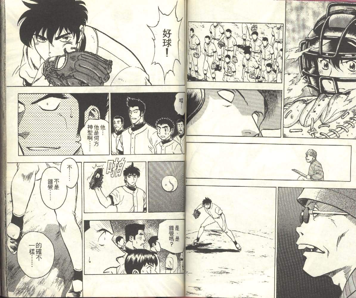 《棒球大联盟》漫画最新章节第25卷免费下拉式在线观看章节第【58】张图片