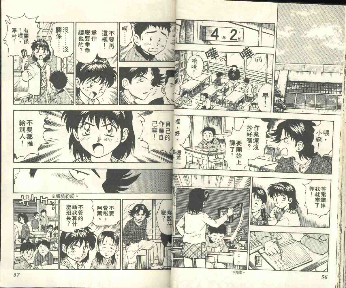 《棒球大联盟》漫画最新章节第4卷免费下拉式在线观看章节第【30】张图片