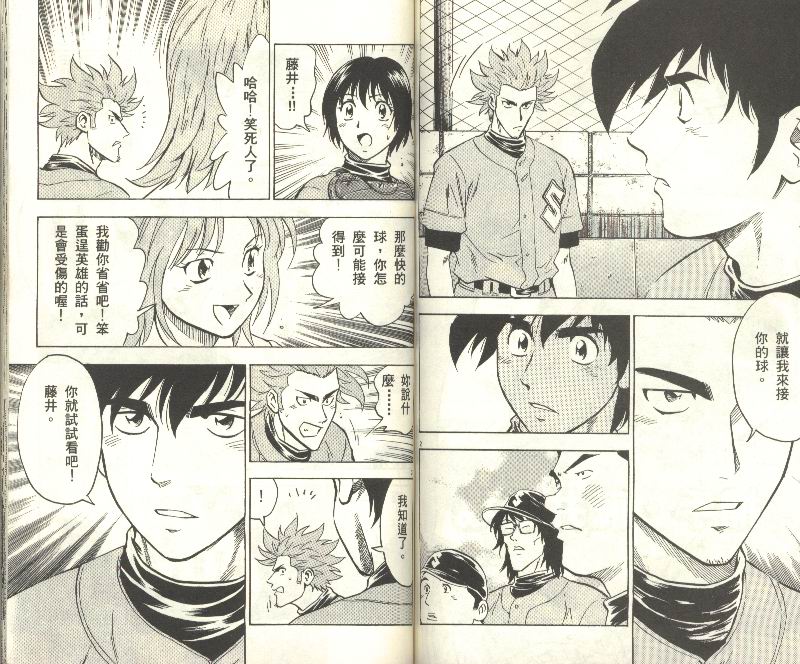 《棒球大联盟》漫画最新章节第34卷免费下拉式在线观看章节第【61】张图片