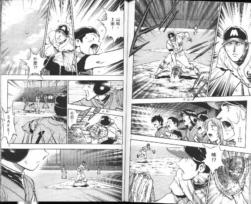 《棒球大联盟》漫画最新章节第39卷免费下拉式在线观看章节第【67】张图片