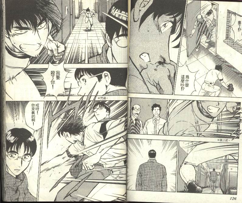 《棒球大联盟》漫画最新章节第30卷免费下拉式在线观看章节第【64】张图片