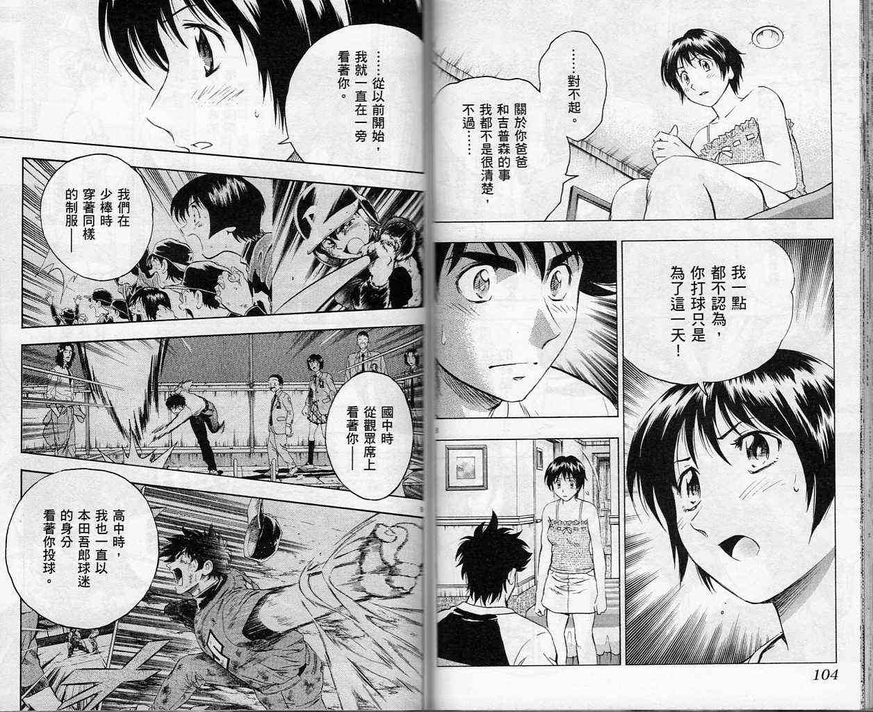 《棒球大联盟》漫画最新章节第61卷免费下拉式在线观看章节第【53】张图片