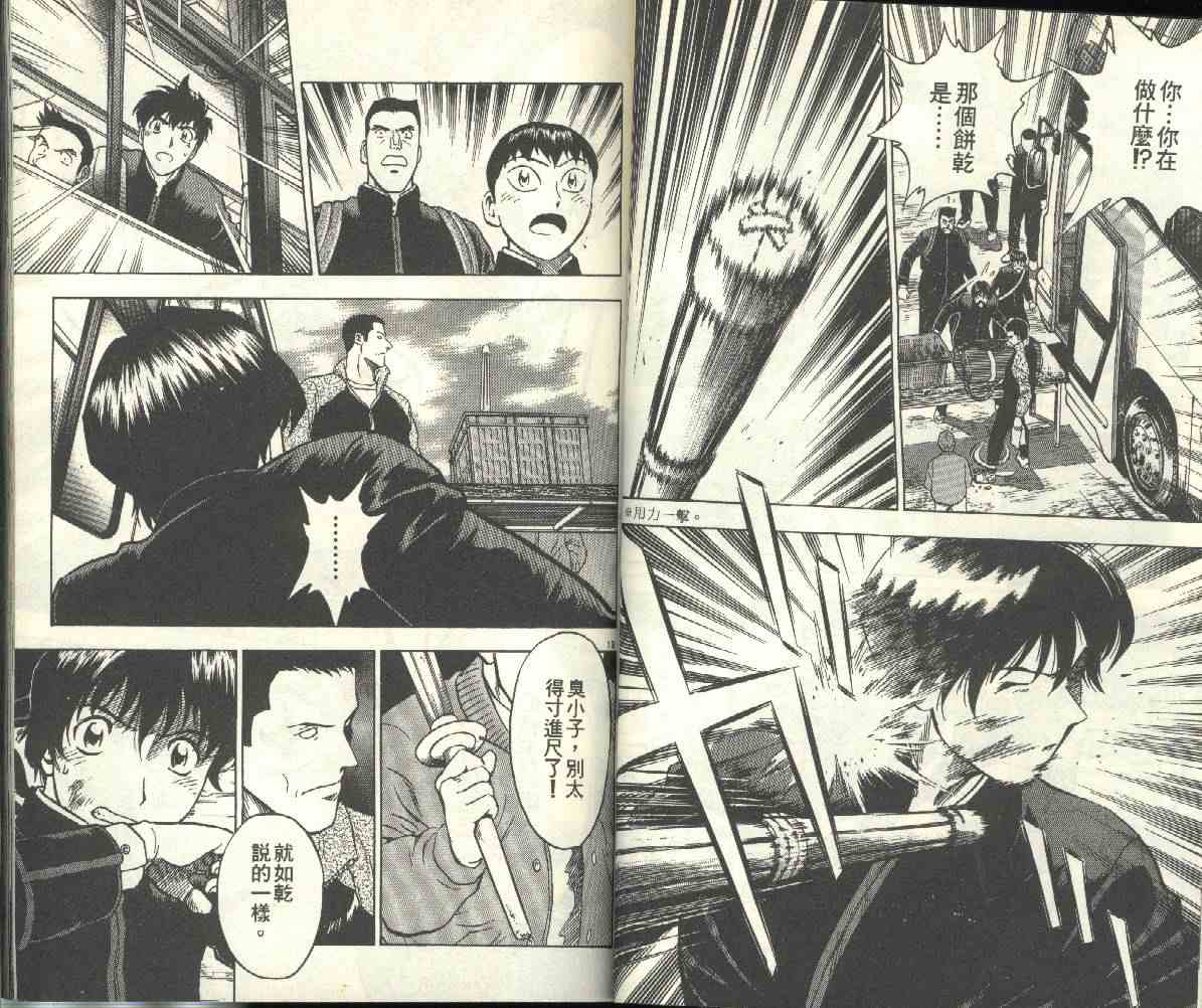 《棒球大联盟》漫画最新章节第24卷免费下拉式在线观看章节第【32】张图片
