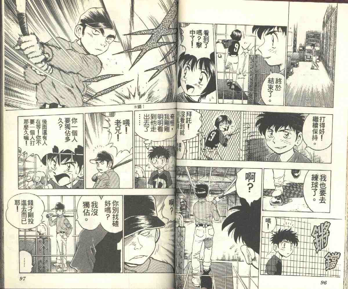 《棒球大联盟》漫画最新章节第9卷免费下拉式在线观看章节第【48】张图片