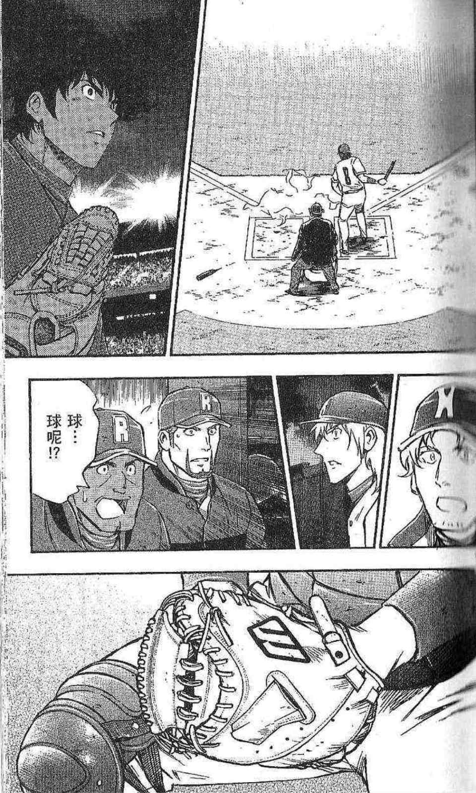 《棒球大联盟》漫画最新章节第77卷免费下拉式在线观看章节第【55】张图片