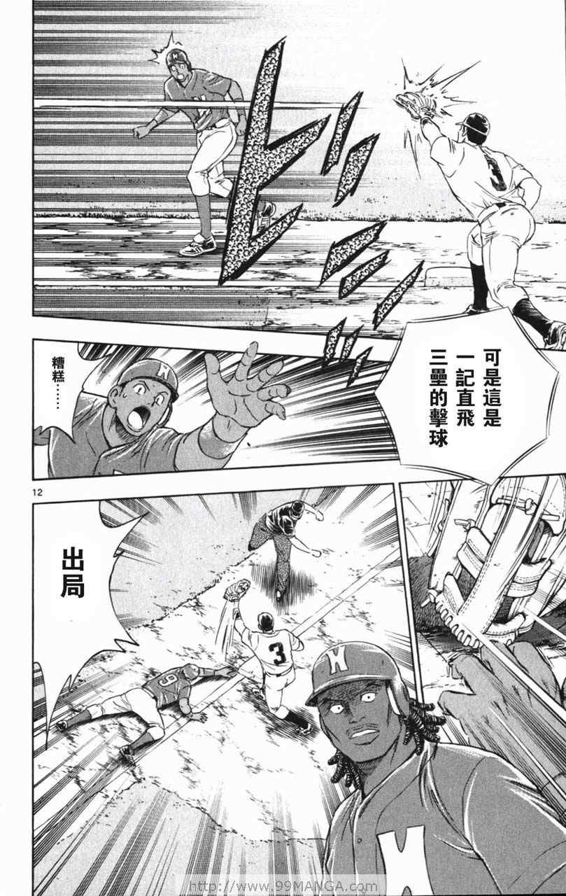 《棒球大联盟》漫画最新章节第70卷免费下拉式在线观看章节第【144】张图片