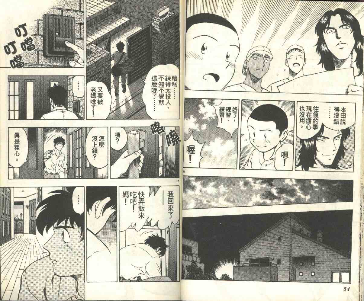 《棒球大联盟》漫画最新章节第17卷免费下拉式在线观看章节第【28】张图片