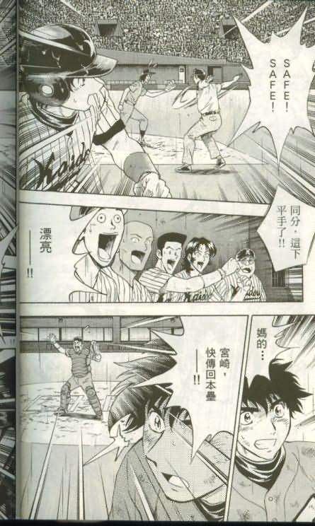 《棒球大联盟》漫画最新章节第46卷免费下拉式在线观看章节第【37】张图片