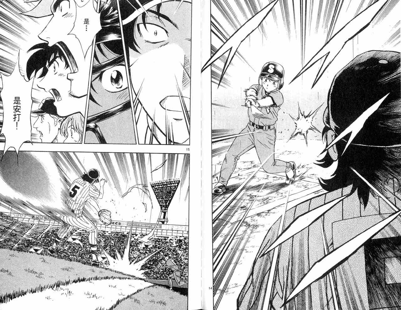 《棒球大联盟》漫画最新章节第43卷免费下拉式在线观看章节第【20】张图片