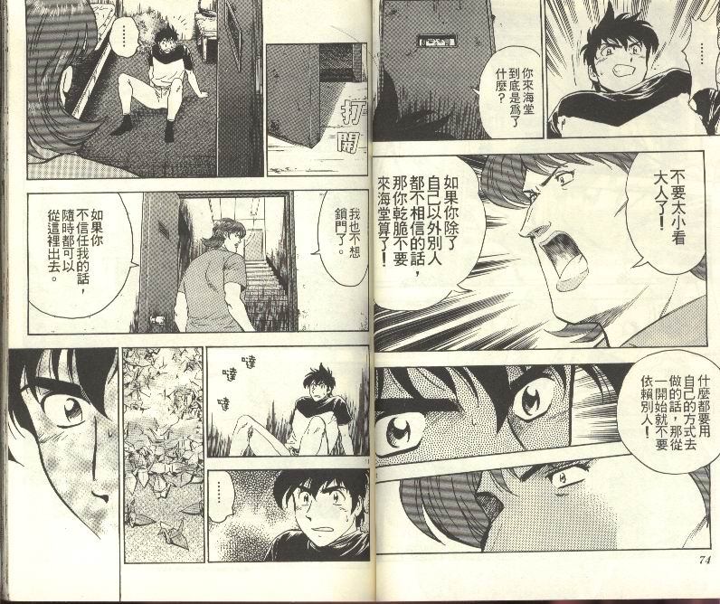 《棒球大联盟》漫画最新章节第31卷免费下拉式在线观看章节第【38】张图片