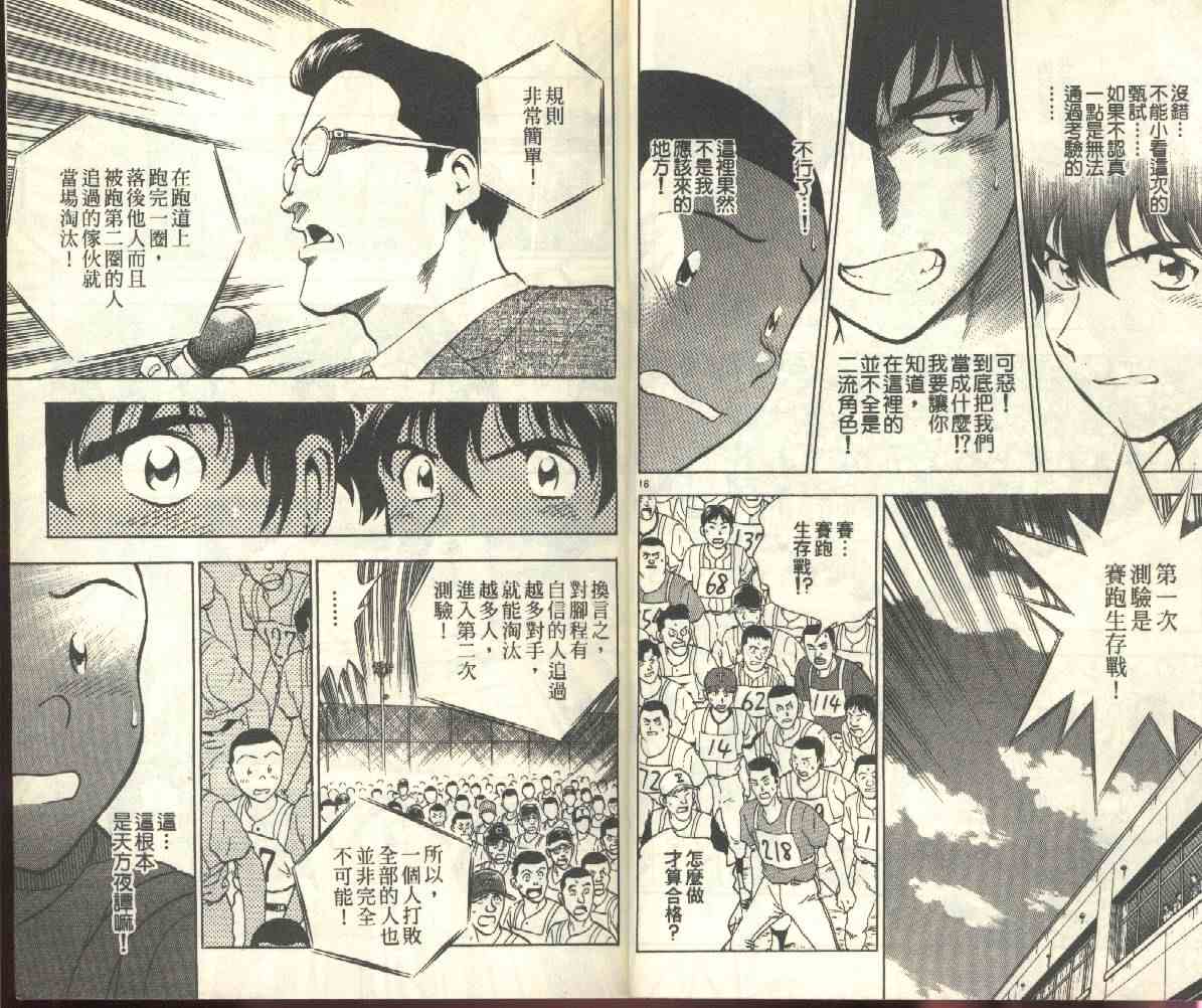 《棒球大联盟》漫画最新章节第22卷免费下拉式在线观看章节第【11】张图片