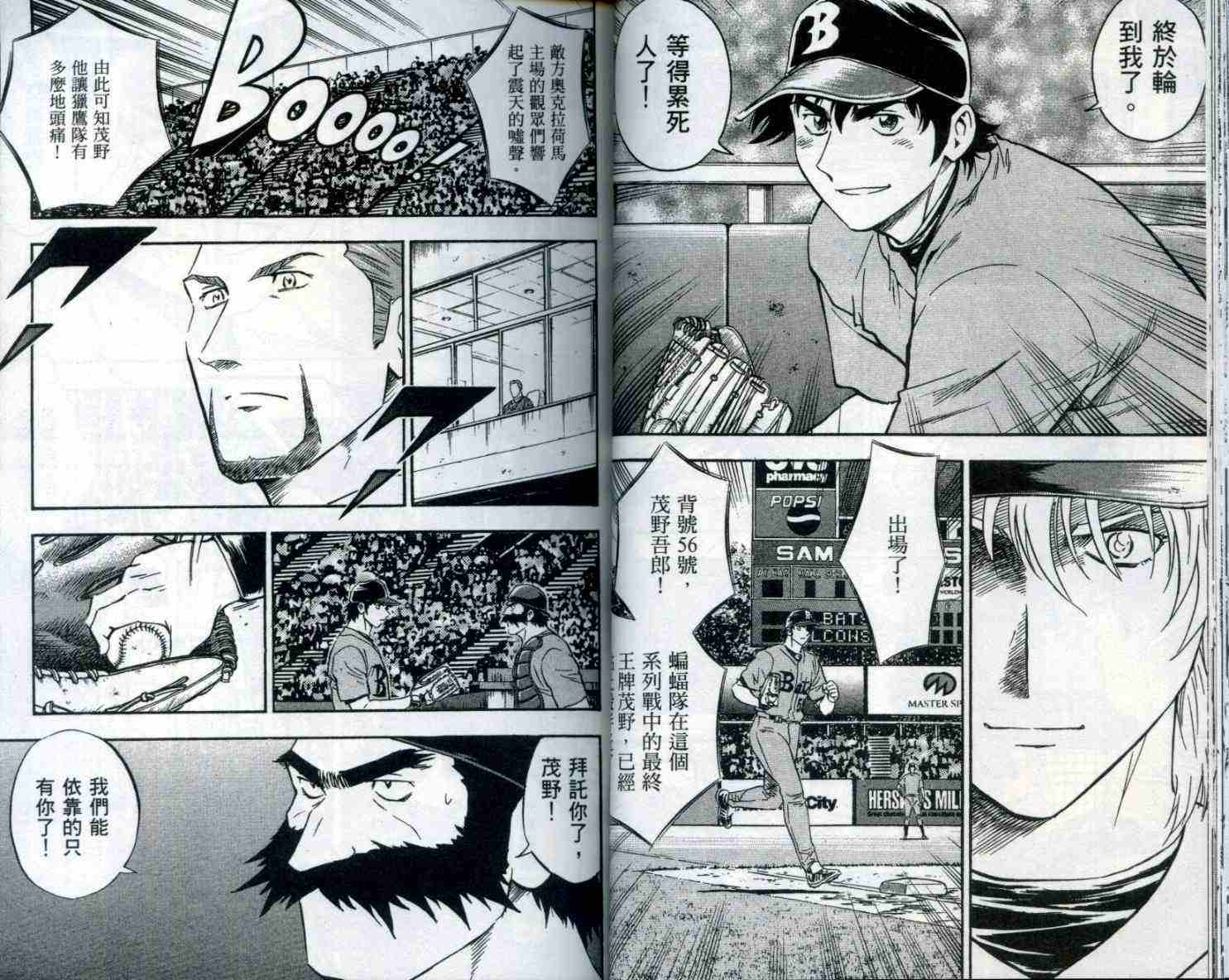 《棒球大联盟》漫画最新章节第53卷免费下拉式在线观看章节第【27】张图片
