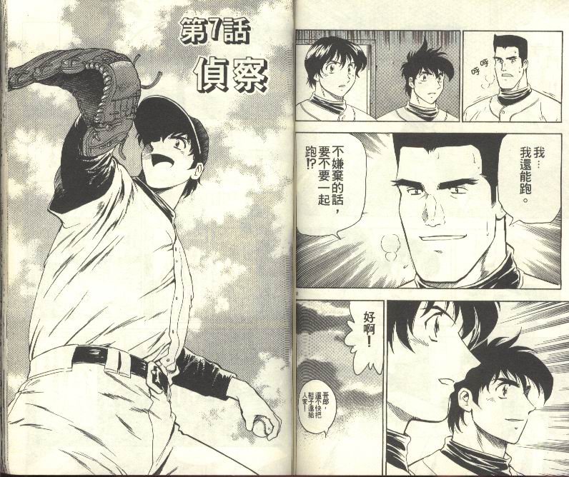 《棒球大联盟》漫画最新章节第31卷免费下拉式在线观看章节第【63】张图片
