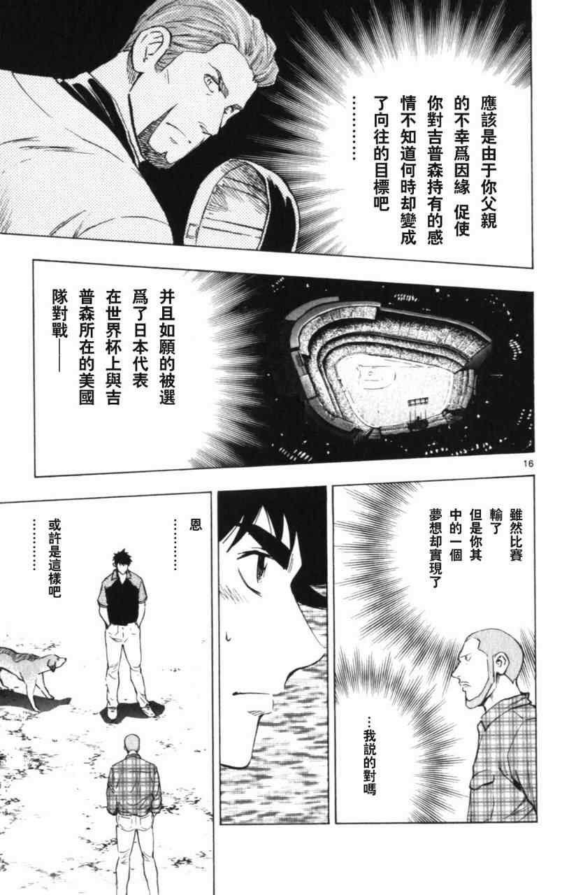 《棒球大联盟》漫画最新章节第68卷免费下拉式在线观看章节第【76】张图片