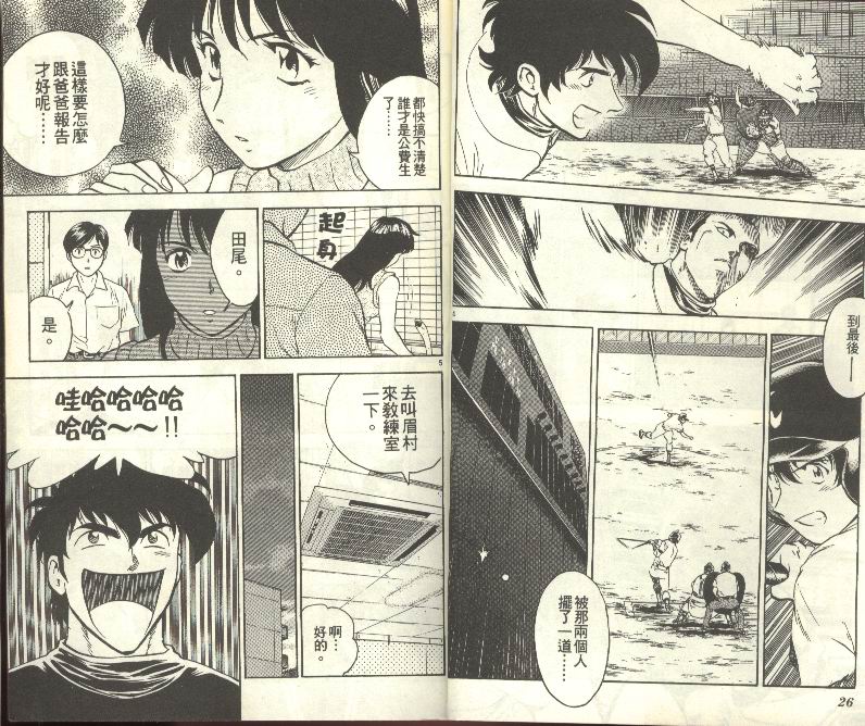 《棒球大联盟》漫画最新章节第30卷免费下拉式在线观看章节第【14】张图片