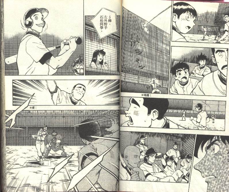 《棒球大联盟》漫画最新章节第27卷免费下拉式在线观看章节第【49】张图片