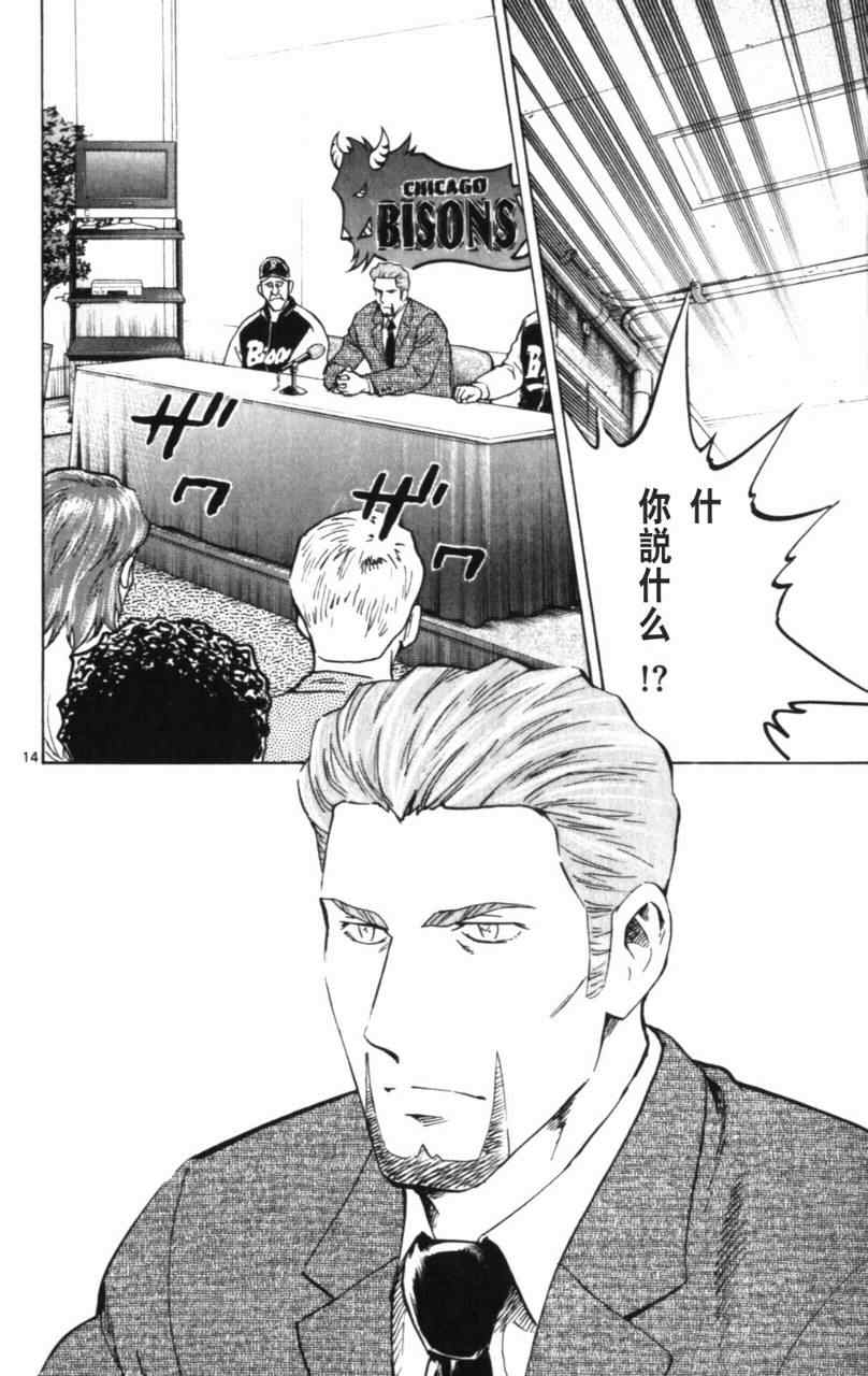 《棒球大联盟》漫画最新章节第68卷免费下拉式在线观看章节第【163】张图片