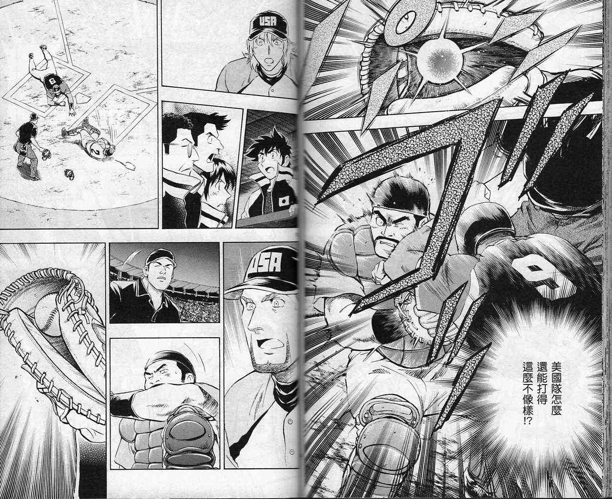 《棒球大联盟》漫画最新章节第61卷免费下拉式在线观看章节第【74】张图片