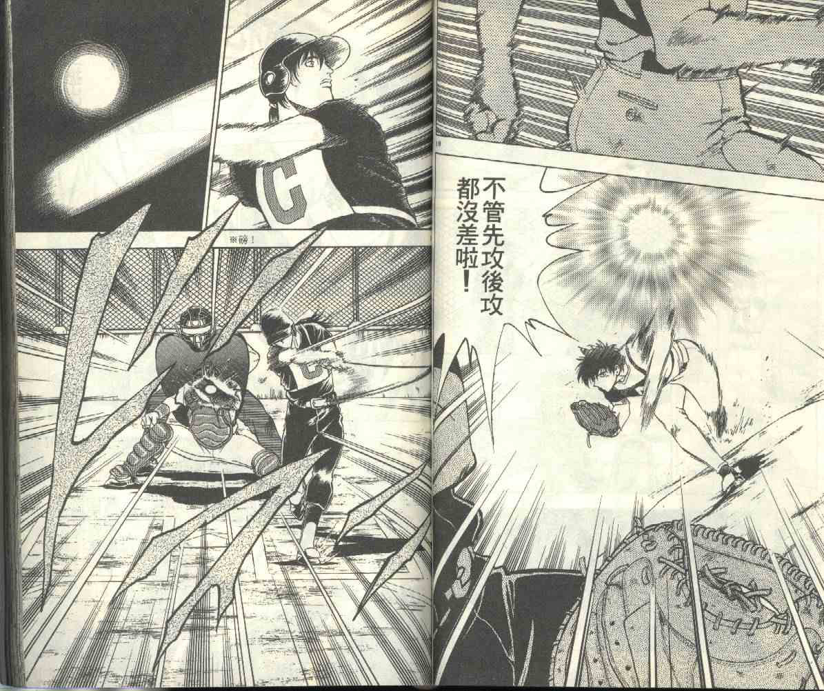 《棒球大联盟》漫画最新章节第23卷免费下拉式在线观看章节第【41】张图片