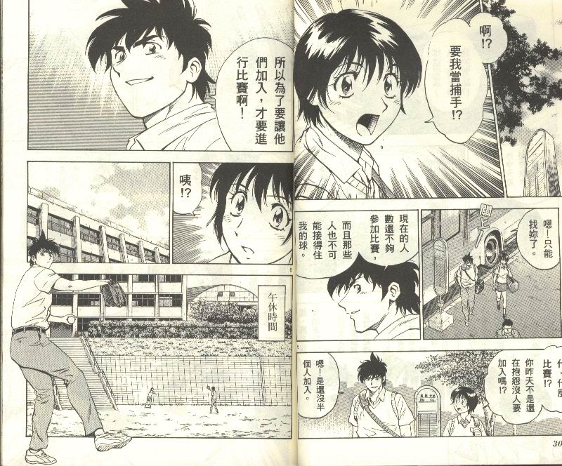 《棒球大联盟》漫画最新章节第34卷免费下拉式在线观看章节第【16】张图片