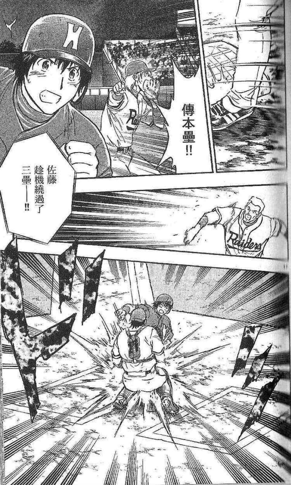 《棒球大联盟》漫画最新章节第77卷免费下拉式在线观看章节第【73】张图片