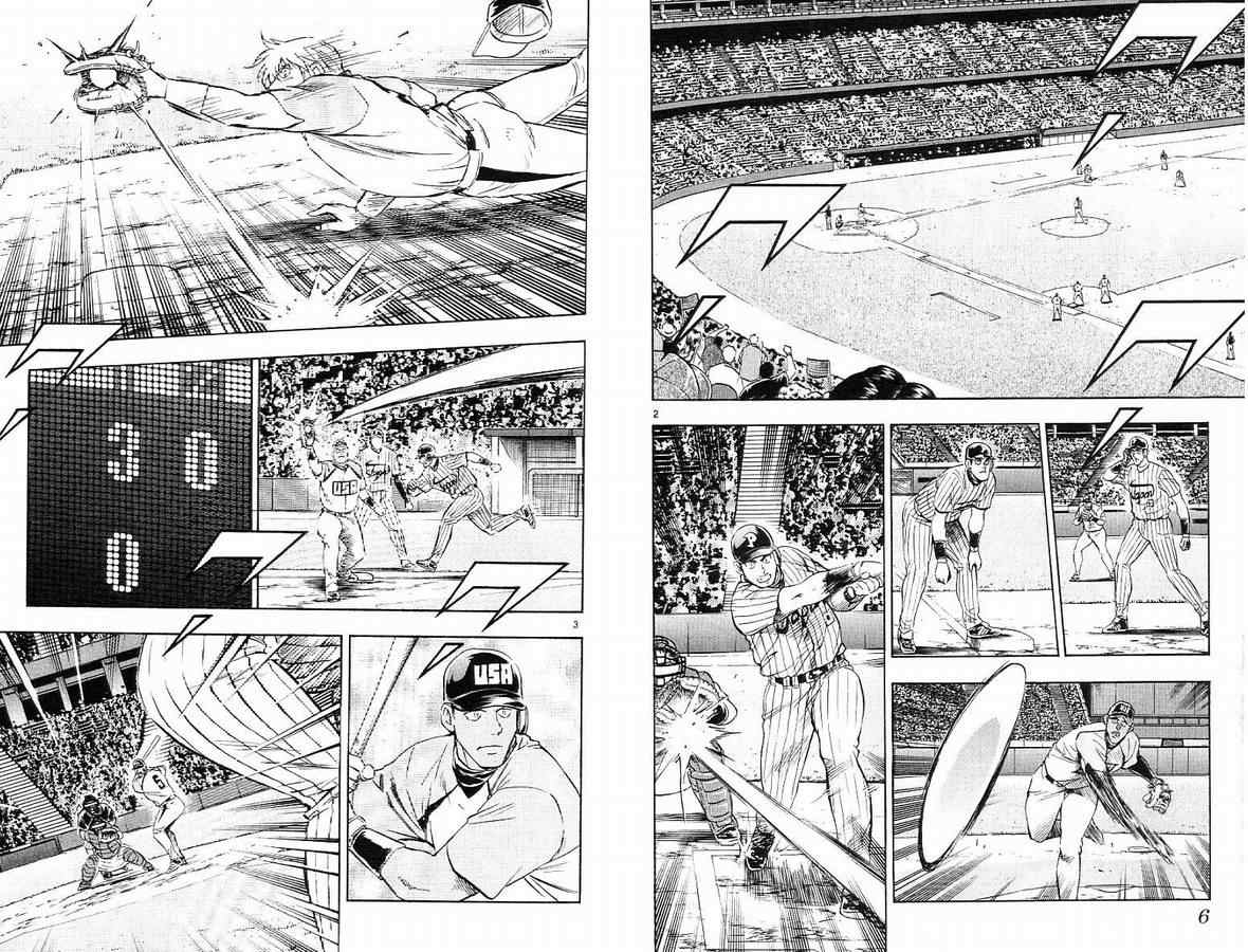 《棒球大联盟》漫画最新章节第63卷免费下拉式在线观看章节第【4】张图片