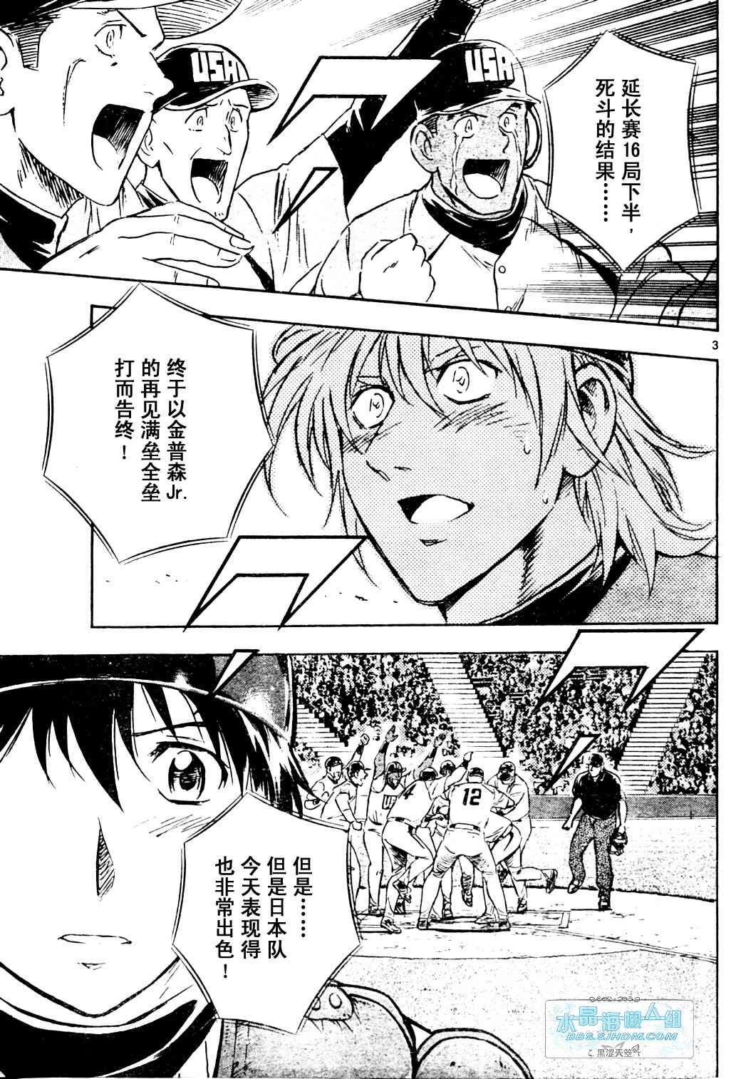 《棒球大联盟》漫画最新章节第65卷免费下拉式在线观看章节第【129】张图片