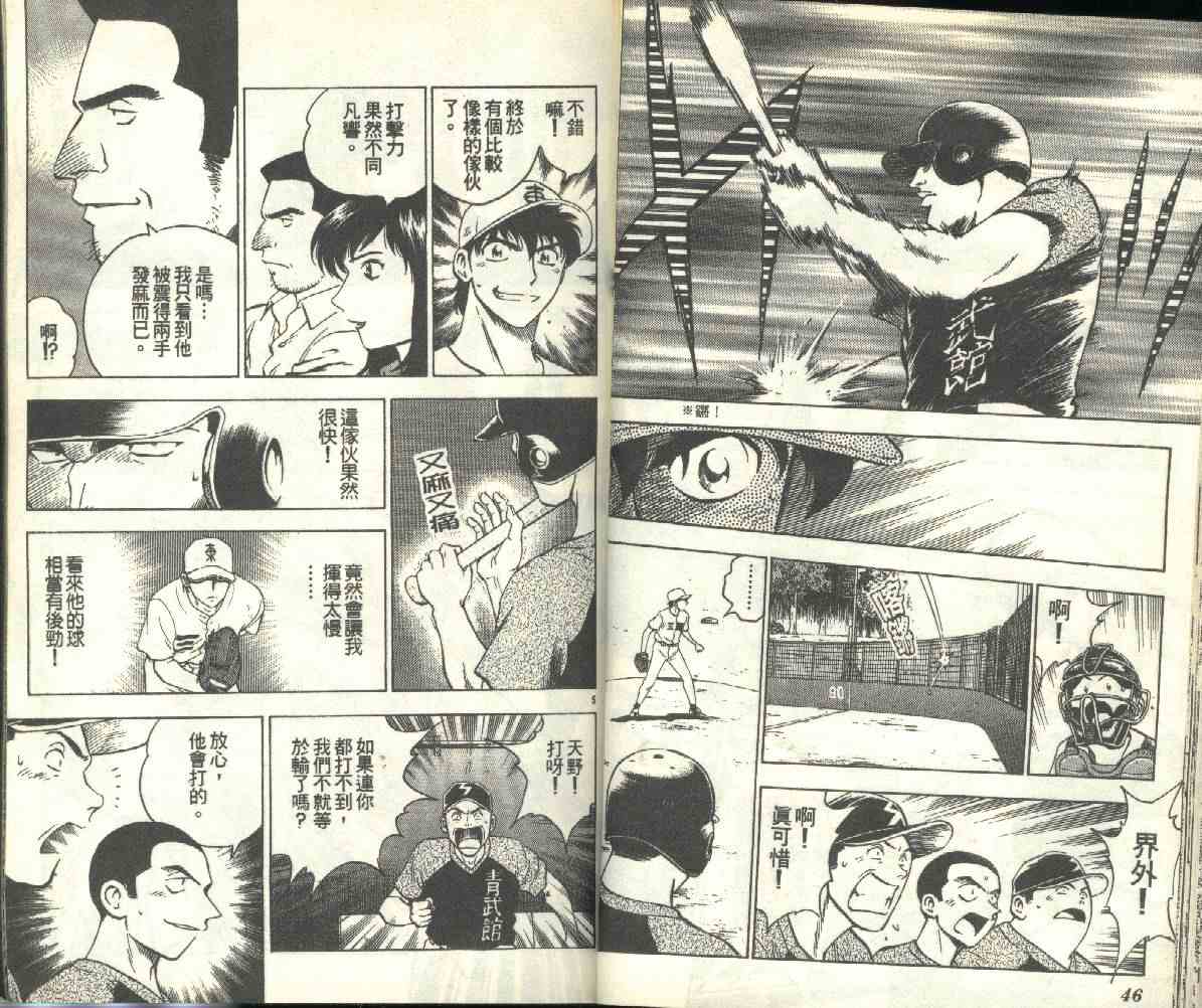 《棒球大联盟》漫画最新章节第19卷免费下拉式在线观看章节第【24】张图片