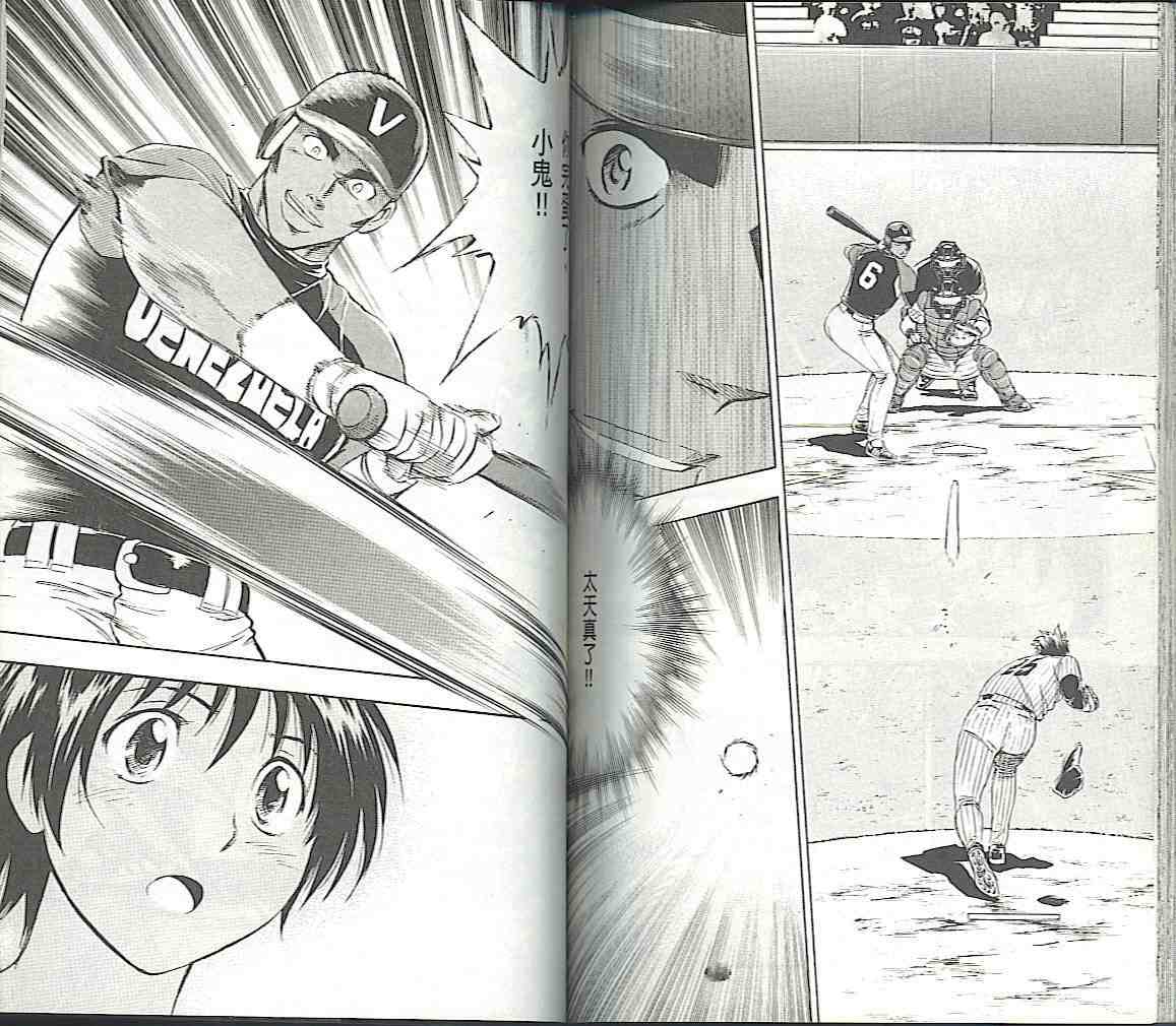 《棒球大联盟》漫画最新章节第57卷免费下拉式在线观看章节第【80】张图片