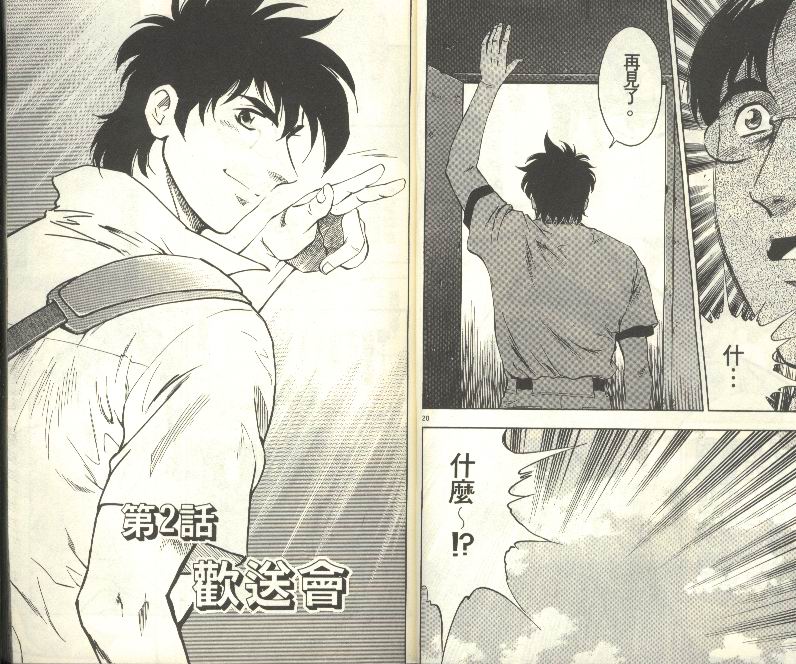 《棒球大联盟》漫画最新章节第33卷免费下拉式在线观看章节第【13】张图片