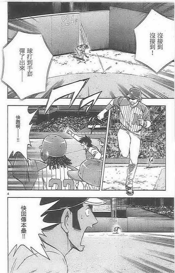 《棒球大联盟》漫画最新章节第73卷免费下拉式在线观看章节第【115】张图片