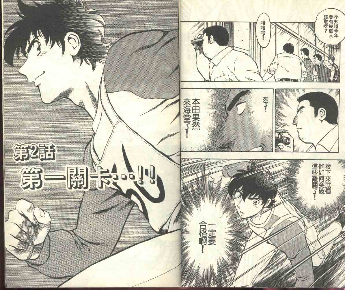 《棒球大联盟》漫画最新章节第22卷免费下拉式在线观看章节第【13】张图片